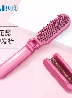 日本原装kai贝印折叠发梳迷你便携梳子护发按摩头皮梳柔软梳齿