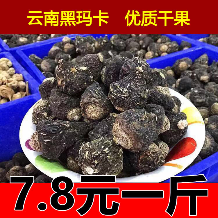 玛卡干果云南玛咖片泡茶黑干片丽江玛珈正品泡酒料马卡粉泡水男性