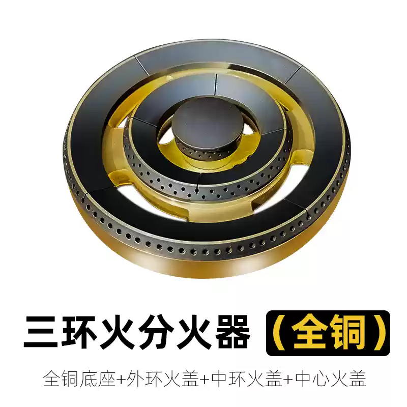 全铜火盖配件5.2KW炉芯铜底座