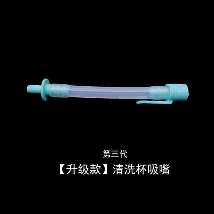 清洗杯吸水管适用于华帝油烟机清洗杯i11137 J6059AH 11183 11142