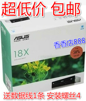 华硕 DVD光驱串口 SATA接口 台式电脑 内置DVD光驱 没有刻录功能