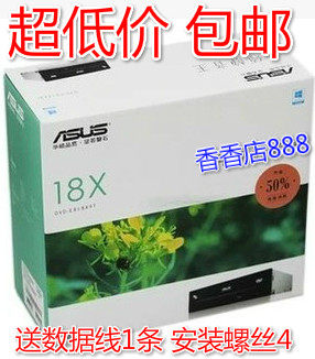 华硕dvd光驱串口sata接口刻录