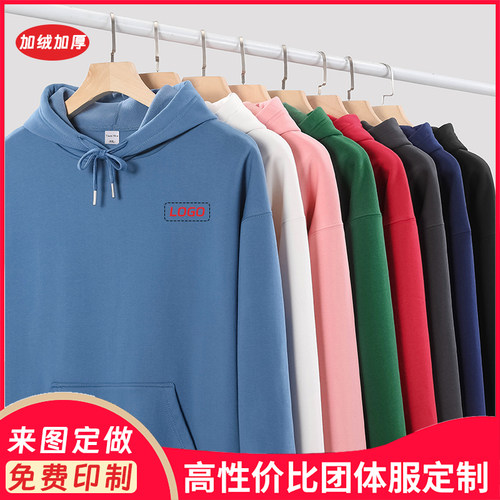 加绒加厚连帽卫衣定制