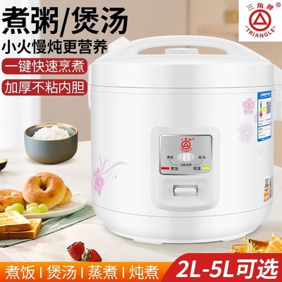 三角牌3Ｌ4Ｌ5Ｌ煮饭煲汤粥3-6人