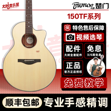 大树音乐屋 楚门TF150面单民谣木吉他TSmini入门初学旅行41寸36寸