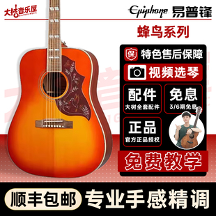 大树音乐屋 Epiphone易普锋j45蜂鸟J200吉普森民谣Gibson电箱吉他
