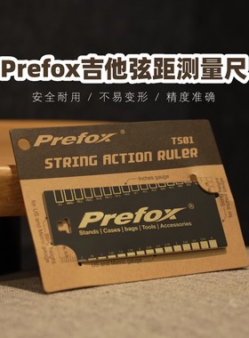 prefox精度吉他弦距测量尺