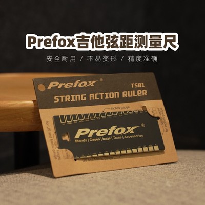 prefox精度吉他弦距测量尺