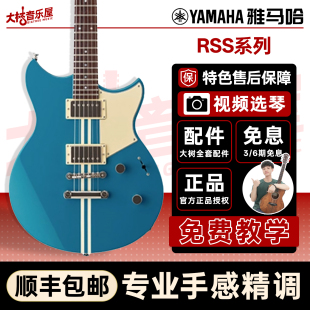 大树音乐屋 YAMAHA雅马哈电吉他RSS20初学者 专业进阶 印尼产