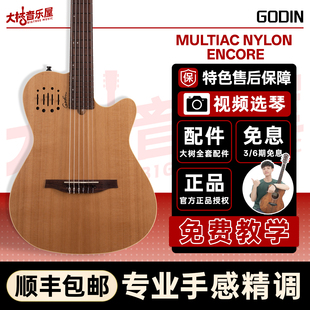 大树音乐屋 Godin MULTIAC NYLON ENCORE 民谣电箱吉他 全单41寸