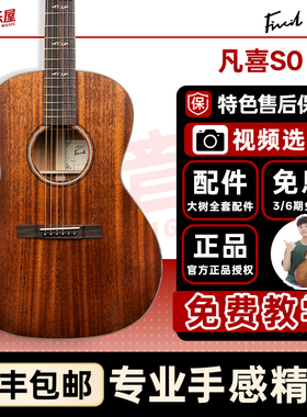 大树音乐屋 【新品】凡喜小鲸鱼S0面单初学者吉他入门民谣吉它