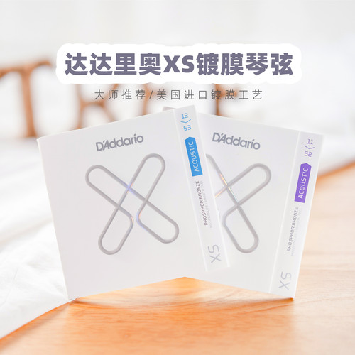 达达里奥XS磷铜镀膜琴弦