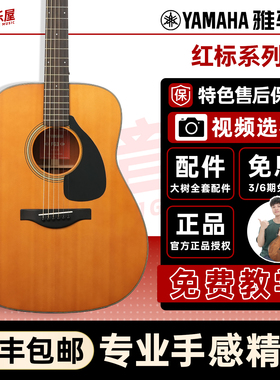 大树音乐屋 雅马哈Yamaha红标日产FG3FGX3 FG5FGX5全单电箱吉他