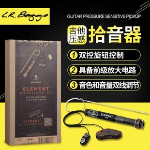 大树音乐屋 安森LR VTC拾音器民谣吉他压感+麦克原声双系统标准版