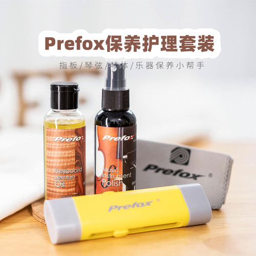 大树音乐屋Prefox吉他清洁护理油