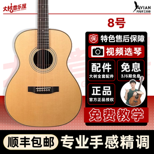 大树音乐屋 凡鸟8号全单吉他弹唱指弹专业进阶级手工全单民谣吉他