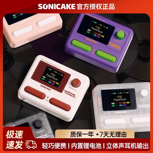 电吉他综合效果器单块蓝牙鼓机