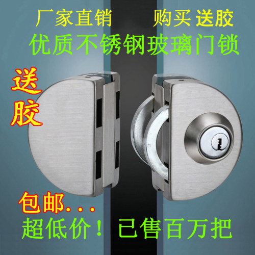 玻璃门锁中央玻璃锁单双门免开孔优质不锈钢玻璃门锁单门双开门锁 - 封面