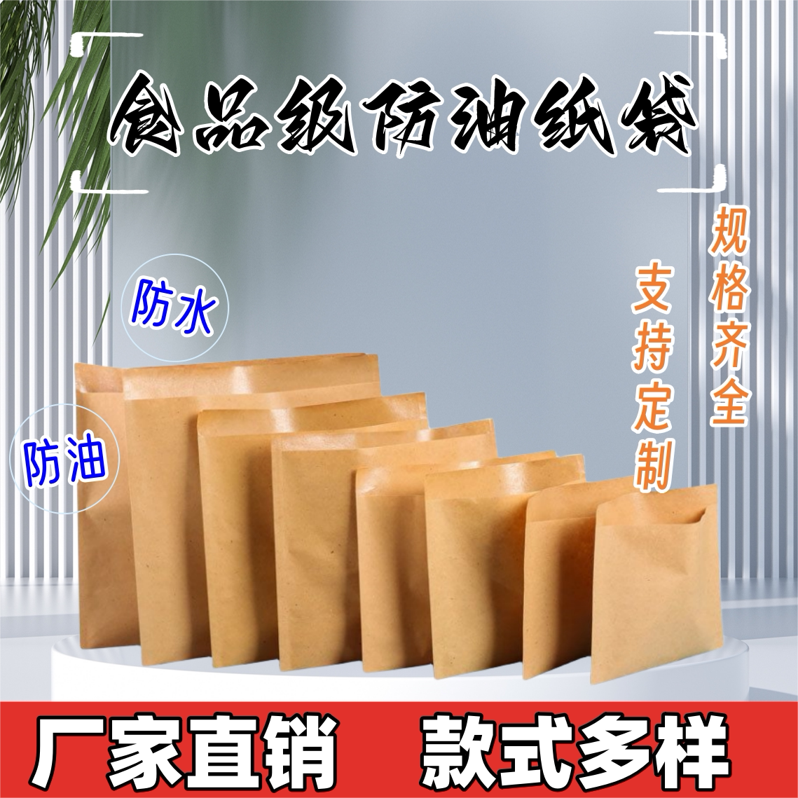 牛皮淋膜小吃纸袋子锅盔鸡柳烧饼煎饼果子肉夹馍打包摆摊防油纸袋