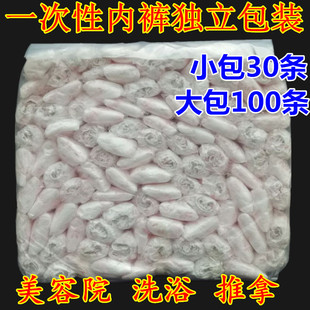 一次性内裤加厚男女通用美容院汗蒸馆桑拿裤成人纸内裤三角裤短裤