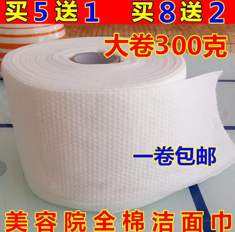 美容院面巾纸纯棉洗脸巾一次性洁面巾柔软不掉毛纸巾卷巾美容巾