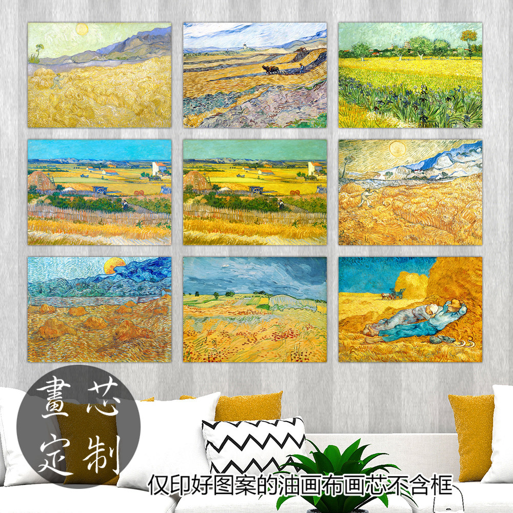 梵高荷兰横版复古丰收麦田装饰画图片