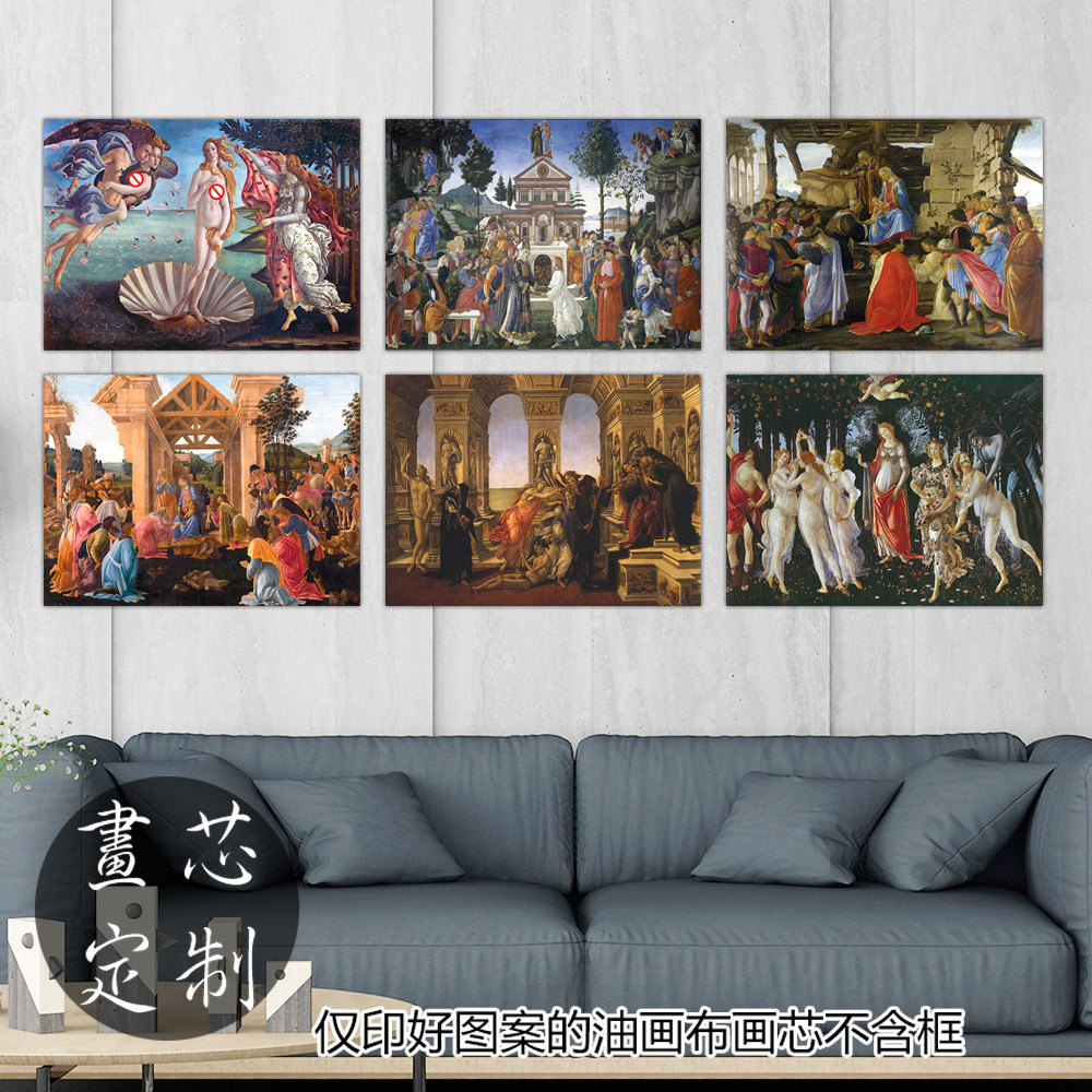 艺术风波提切利维纳斯装饰画画芯图片
