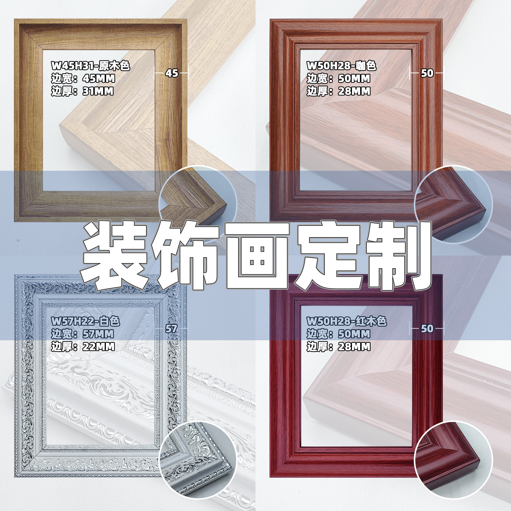 定制相框定做画框定做来图定做装饰画有背板