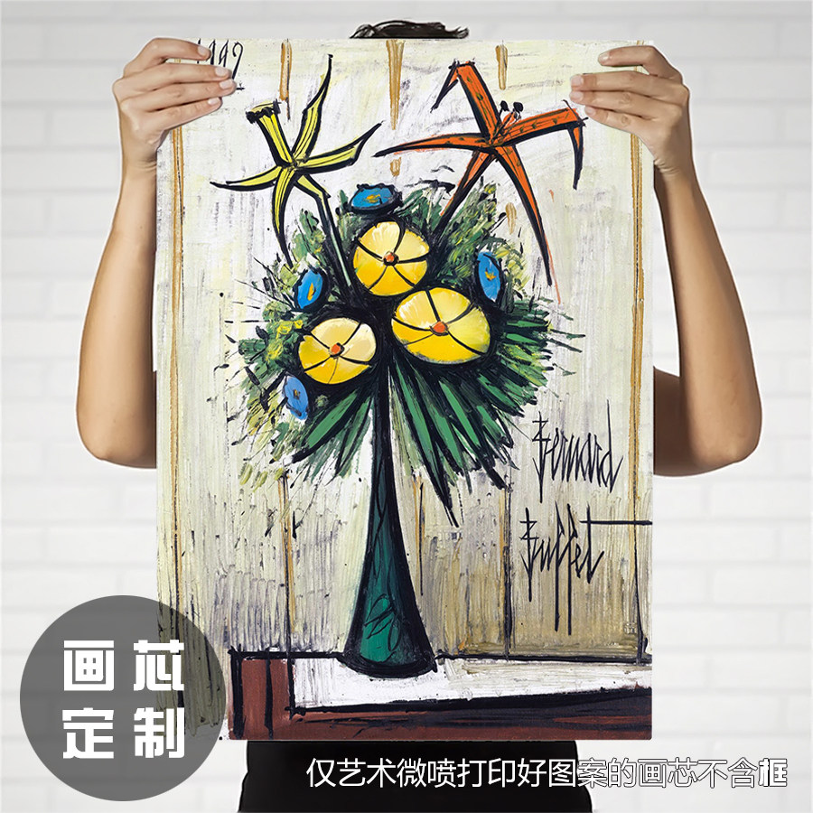 法国家复古装饰画画芯bernard buffet布菲线条画花卉客厅小众艺术