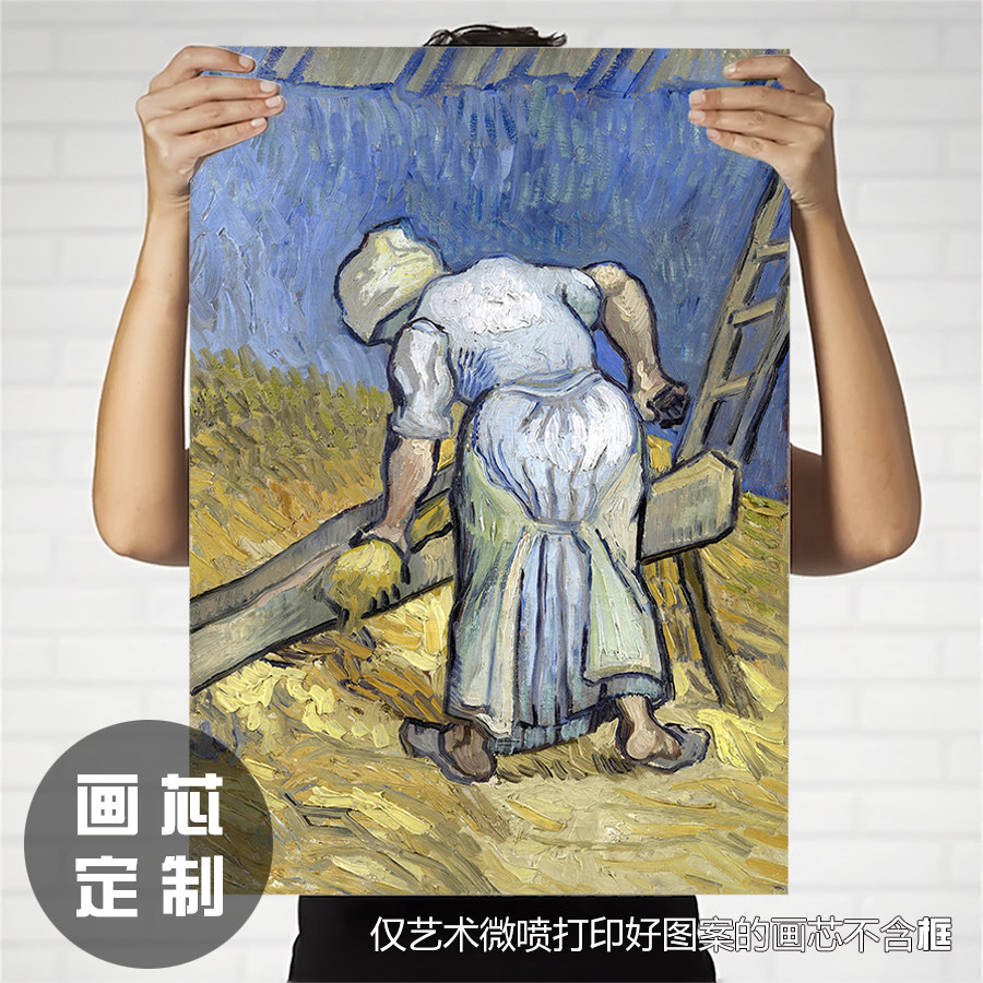 荷兰小众复古装饰画布画芯vincent van gogh梵高农场人物农妇秋收