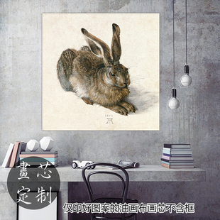 德国艺术画家正方形复古家居装饰画画芯阿尔布雷 希特·丢勒 野兔