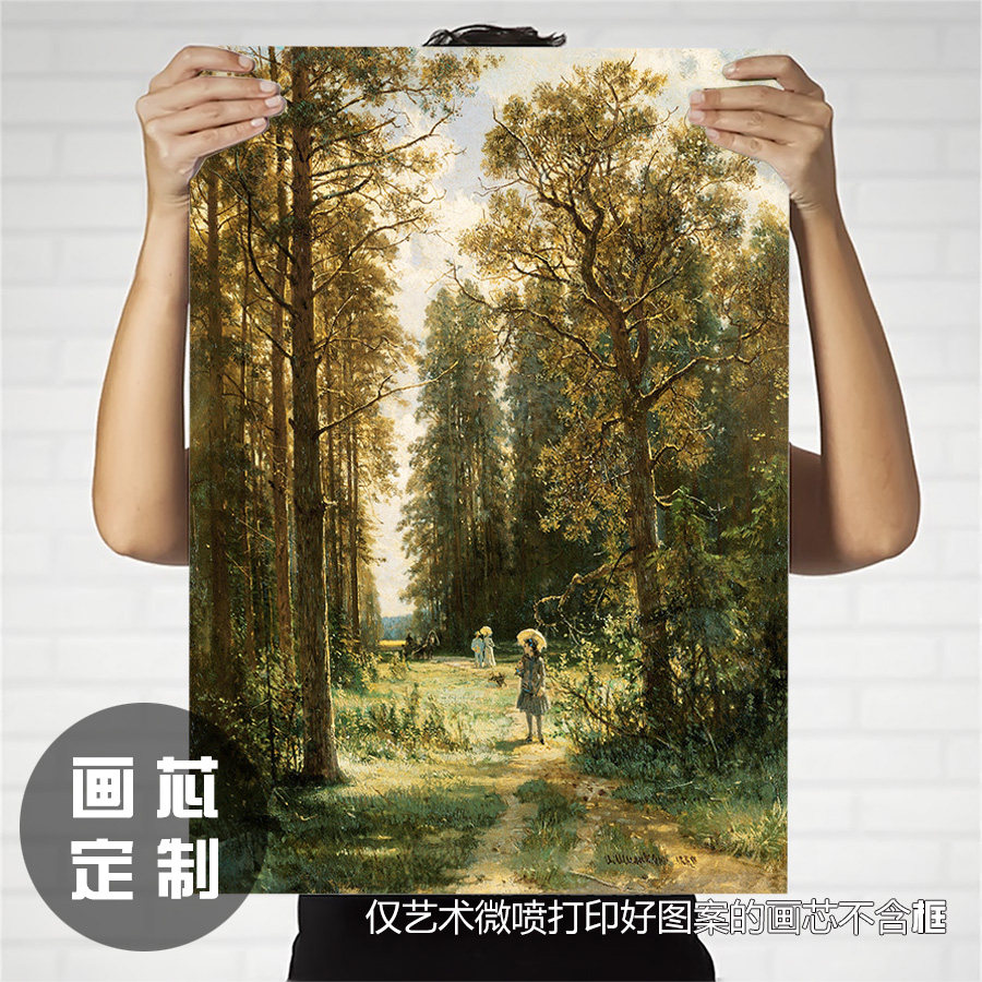 俄罗斯艺术家复古装饰画芯ivan shishkin希什金松树橡树森林挂画