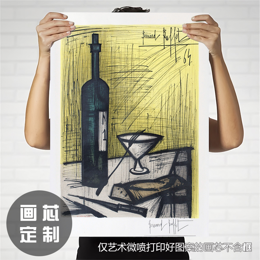 法国小众复古装饰画画芯贝尔纳·布菲花卉静物线条画小众艺术装饰