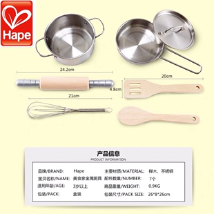 正品德国Hape美食家金属厨具幼儿童过家家做饭玩具套装女童3岁4岁