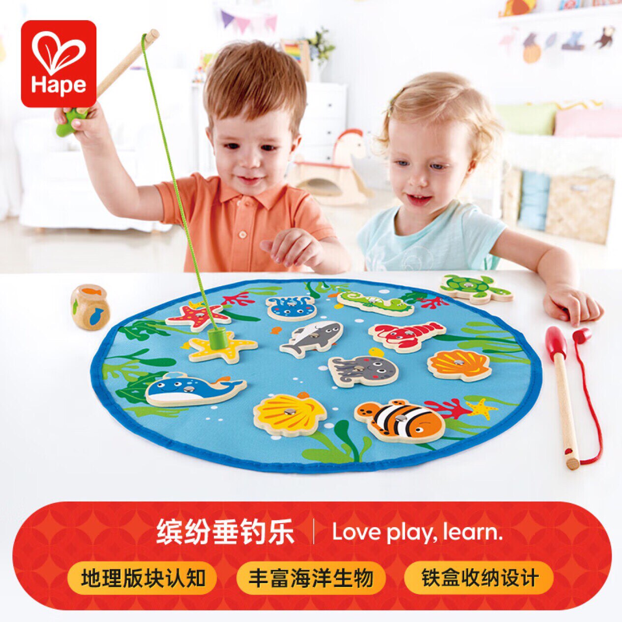 正品德国Hape缤纷垂钓乐磁力钓鱼玩具儿童磁性鱼竿吸铁益智玩具 - 实物图