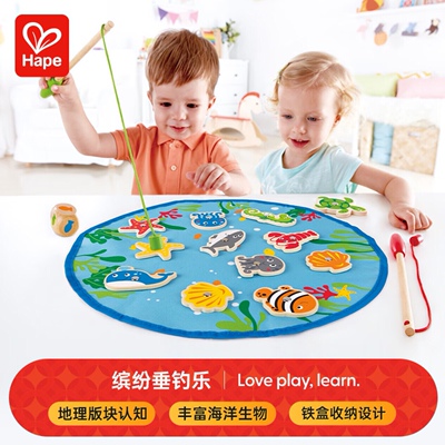 正品德国Hape缤纷垂钓乐磁力钓鱼玩具儿童磁性鱼竿吸铁益智玩具