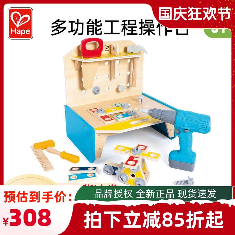 Hape小工程师工作台螺母拆装组合玩具仿真工具模拟实操男女孩3岁+