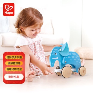 Hape拖拉玩具小象小兔男女儿童宝宝婴幼木制学步手拉益智玩具12M+
