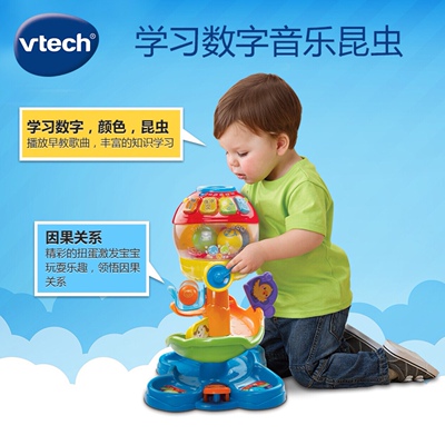 Vtech伟易达炫彩扭蛋机双语儿童游戏台宝宝早教益智学习玩具1-3岁