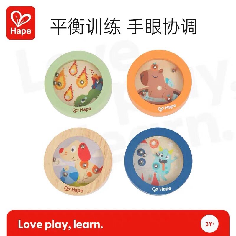 德国Hape正品掌上走珠锻炼平衡木质益智玩具儿童宝宝男孩女孩绕珠