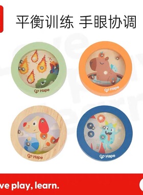德国Hape正品掌上走珠锻炼平衡木质益智玩具儿童宝宝男孩女孩绕珠