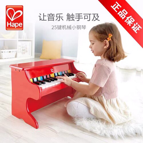 正品Hape木质机械钢琴音乐3岁男女孩益智可弹奏幼儿童玩具18键25