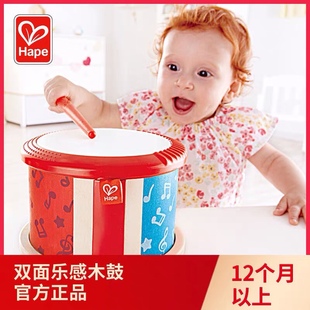 德国Hape双面乐感木鼓儿童早旋律培养乐感智力木制儿童益智玩具