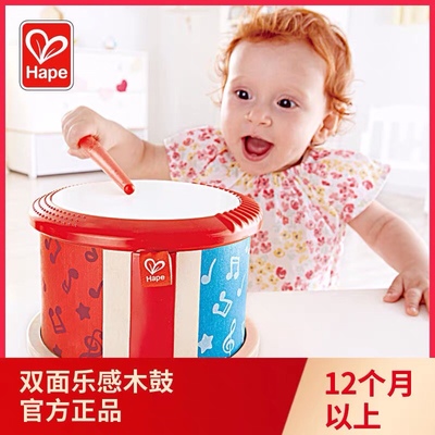 德国Hape双面乐感木鼓儿童早旋律培养乐感智力木制儿童益智玩具