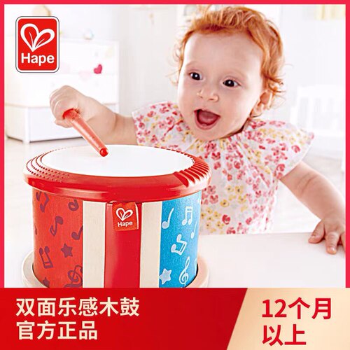 德国Hape双面乐感木鼓儿童早旋律培养乐感智力木制儿童益智玩具