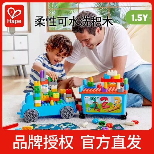 正品Hape趣味数字收纳卡车套PolyM软积木宝宝儿童大颗粒益智玩具