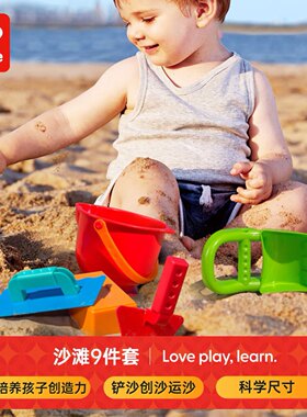 Hape儿童沙滩玩具套装2-6岁宝宝玩具 铲子工具小桶玩沙子挖玩沙漏
