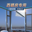 凡菲西晒窗户隔热膜建筑透光厨房玻璃贴纸阳台防晒窗花贴膜太阳膜