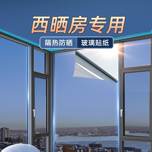 凡菲西晒窗户隔热膜建筑透光厨房玻璃贴纸阳台防晒窗花贴膜太阳膜