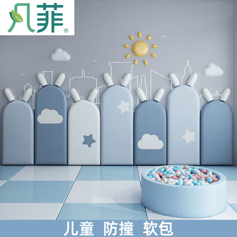 榻榻米墙围软包床头儿童房间防撞自粘墙贴幼儿园教室墙面装饰墙纸
